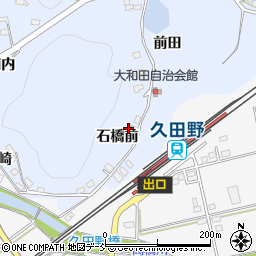 福島県白河市大和田石橋前30周辺の地図