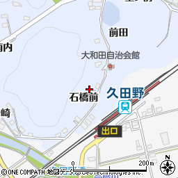 福島県白河市大和田石橋前25周辺の地図