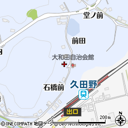 福島県白河市大和田前田14周辺の地図