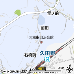 福島県白河市大和田前田11周辺の地図