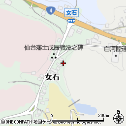 福島県白河市女石35周辺の地図