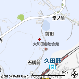 福島県白河市大和田前田周辺の地図