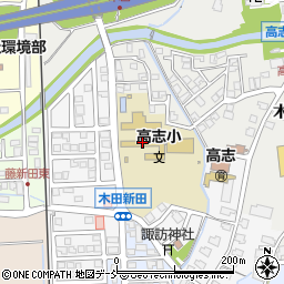 上越市立高志小学校周辺の地図