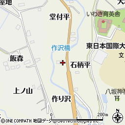 福島県いわき市小川町上小川（石柄平）周辺の地図