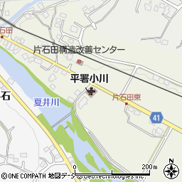 平消防署小川分遣所周辺の地図