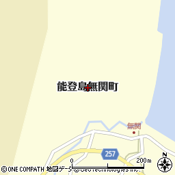 石川県七尾市能登島無関町周辺の地図