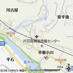 福島県いわき市小川町上小川片石田98-9周辺の地図