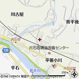 福島県いわき市小川町上小川片石田98-11周辺の地図