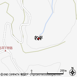 新潟県十日町市名平周辺の地図