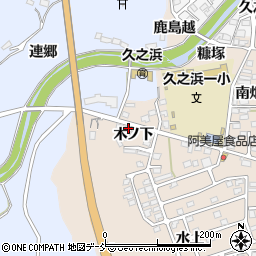 福島県いわき市久之浜町久之浜（木ノ下）周辺の地図
