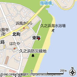 福島県いわき市久之浜町久之浜東町周辺の地図