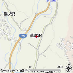 福島県いわき市小川町上小川草倉沢周辺の地図