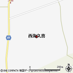 石川県志賀町（羽咋郡）西海久喜周辺の地図