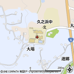 いわき市立久之浜中学校周辺の地図