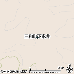 福島県いわき市三和町下永井周辺の地図