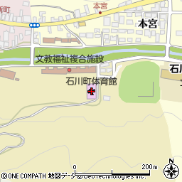 石川町体育館周辺の地図