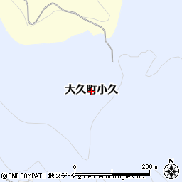 福島県いわき市大久町小久周辺の地図