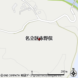 新潟県上越市名立区赤野俣周辺の地図