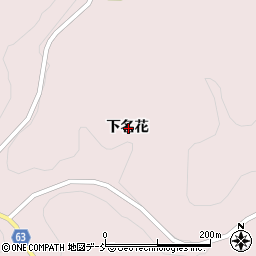 福島県石川郡古殿町論田下名花周辺の地図