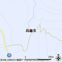 新潟県十日町市高倉戊周辺の地図