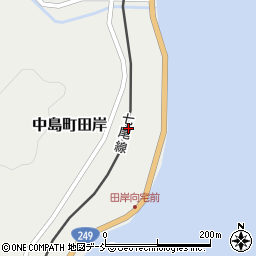 石川県七尾市中島町田岸ヘ周辺の地図