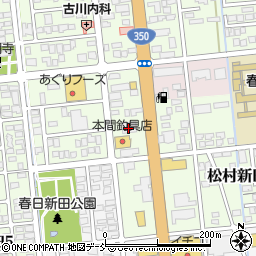 株式会社中京医薬品上越営業所周辺の地図