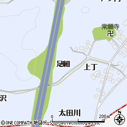 福島県西白河郡泉崎村太田川足細周辺の地図