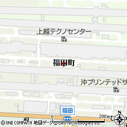 新潟県上越市福田町周辺の地図