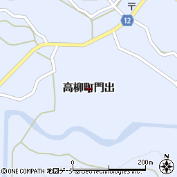 新潟県柏崎市高柳町門出周辺の地図