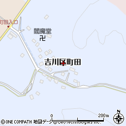 新潟県上越市吉川区町田周辺の地図
