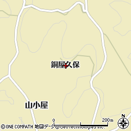 福島県石川郡玉川村山小屋銅屋久保周辺の地図