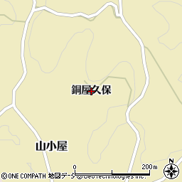 福島県玉川村（石川郡）山小屋（銅屋久保）周辺の地図
