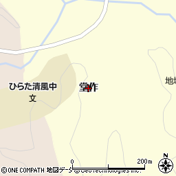 福島県平田村（石川郡）永田（堂作）周辺の地図