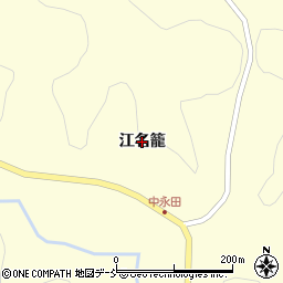 福島県平田村（石川郡）永田（江名籠）周辺の地図