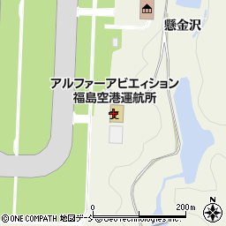 アルファーアビエイション福島空港訓練所周辺の地図