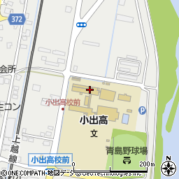 新潟県立小出高等学校　校長室周辺の地図