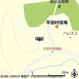 福島県石川郡平田村永田切田周辺の地図