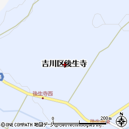 新潟県上越市吉川区後生寺周辺の地図