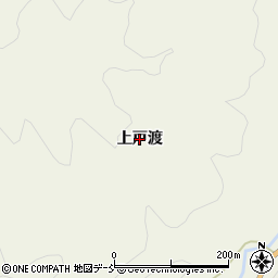 福島県いわき市小川町上小川（上戸渡）周辺の地図