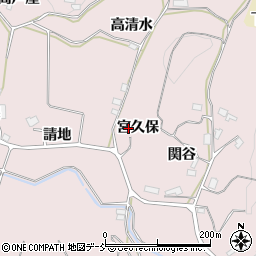 福島県須賀川市狸森宮久保周辺の地図