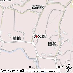 福島県須賀川市狸森（宮久保）周辺の地図