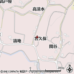 福島県須賀川市狸森宮久保9周辺の地図