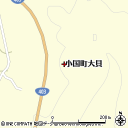 新潟県長岡市小国町大貝周辺の地図
