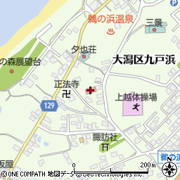 九戸浜町内会館周辺の地図
