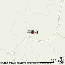 福島県平田村（石川郡）九生滝（平堂内）周辺の地図