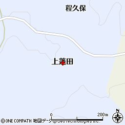 福島県石川郡平田村上蓬田周辺の地図