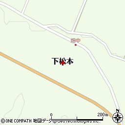 福島県岩瀬郡天栄村下松本周辺の地図