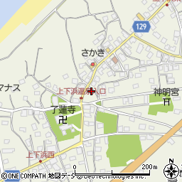 新潟県上越市柿崎区上下浜804-1周辺の地図