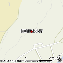 新潟県上越市柿崎区上小野周辺の地図