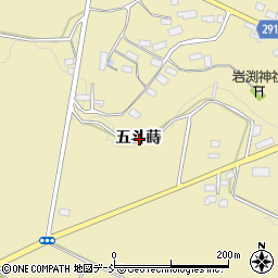 福島県須賀川市岩渕五斗蒔周辺の地図